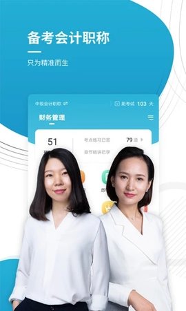 会计职称